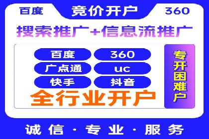 竞价推广开户费用解析：案例对比选最佳投资方案